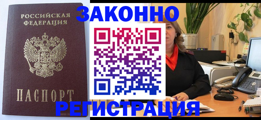 временная прописка в Ярославской области