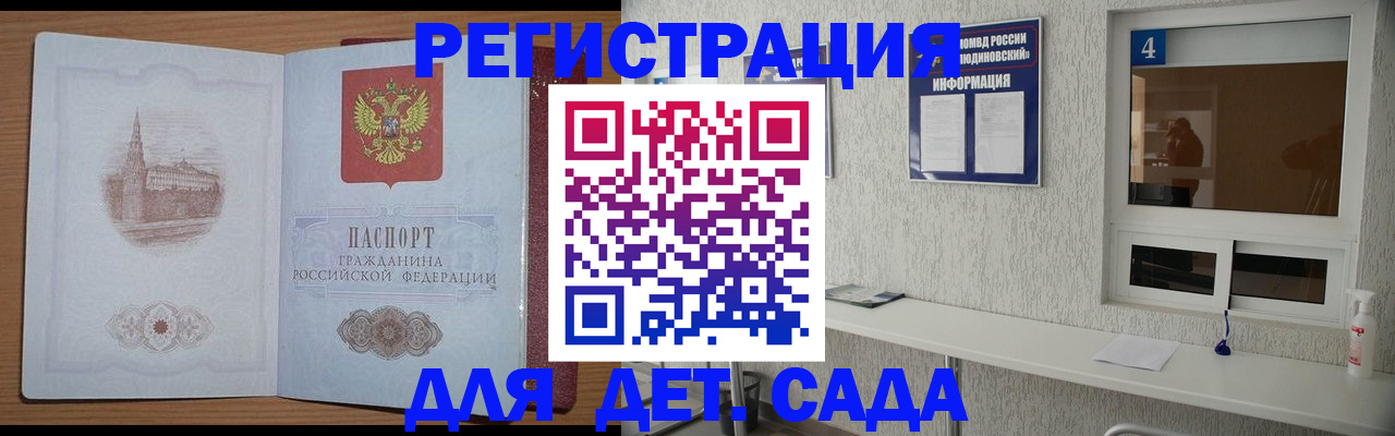 прописка от собственника в Ярославской области